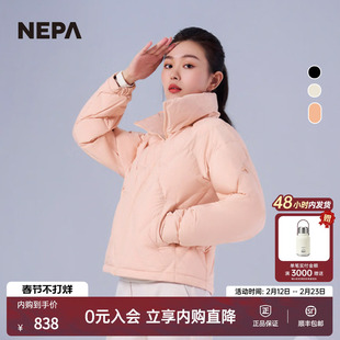 NEPA耐葩2023秋冬百搭户外两面外套休闲双面鹅绒羽绒服女7J82072