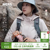 NEPA耐葩春夏户外女士冲锋衣防风透湿防水实用夹克外套7K20501