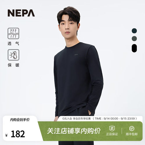 NEPA长袖圆领T恤保暖简约打底