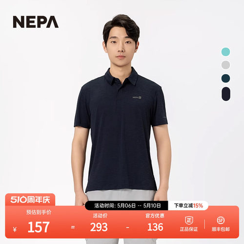NEPA耐葩POLOT恤凉爽舒适男士
