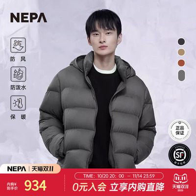 羽绒服NEPA防风防泼水保暖男女款