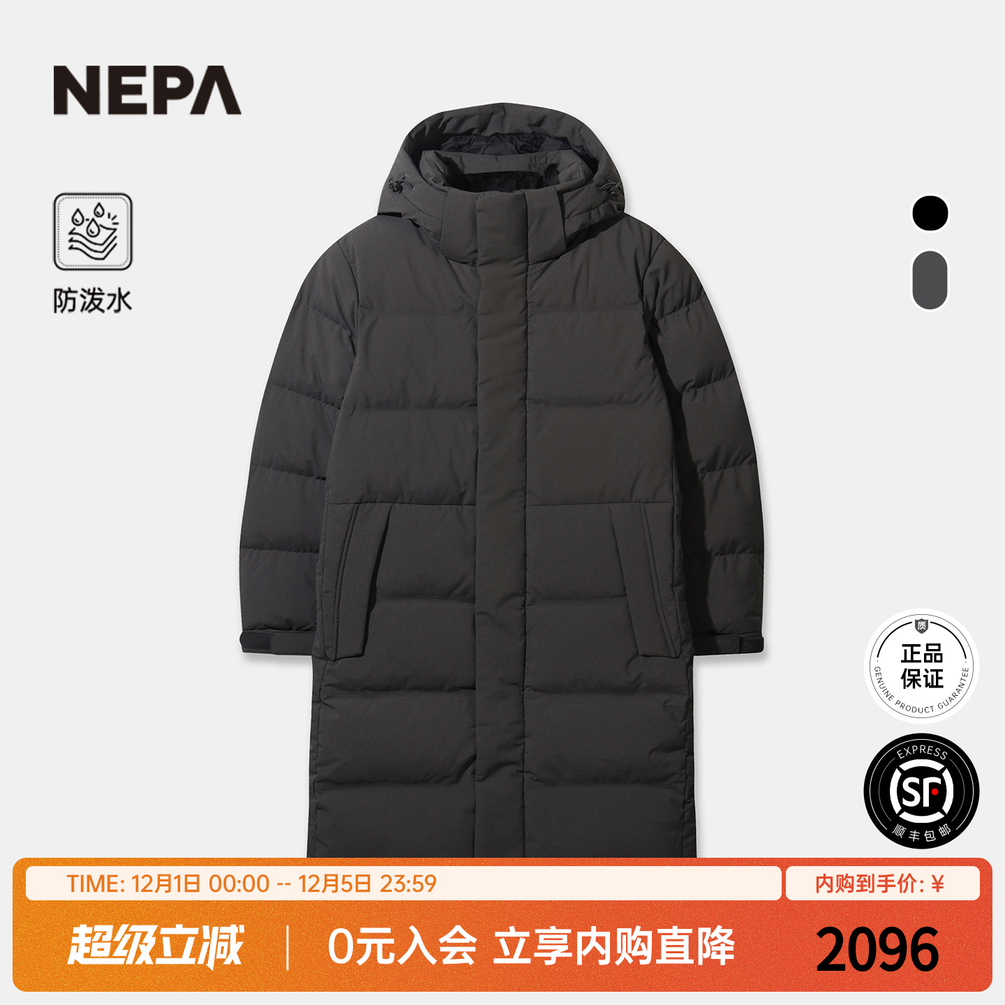 NEPA男女同款鹅绒长款羽绒服