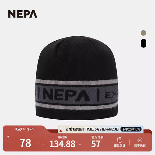 NEPA耐葩秋冬户外保暖帽