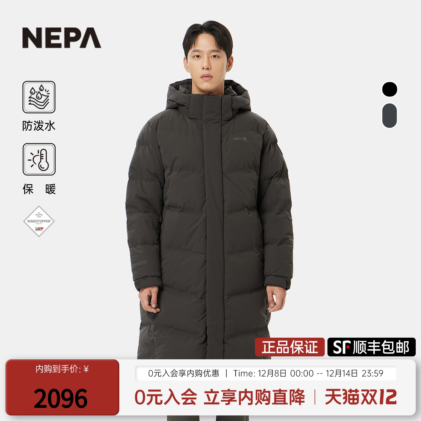 NEPA男女同款长款鹅绒羽绒服