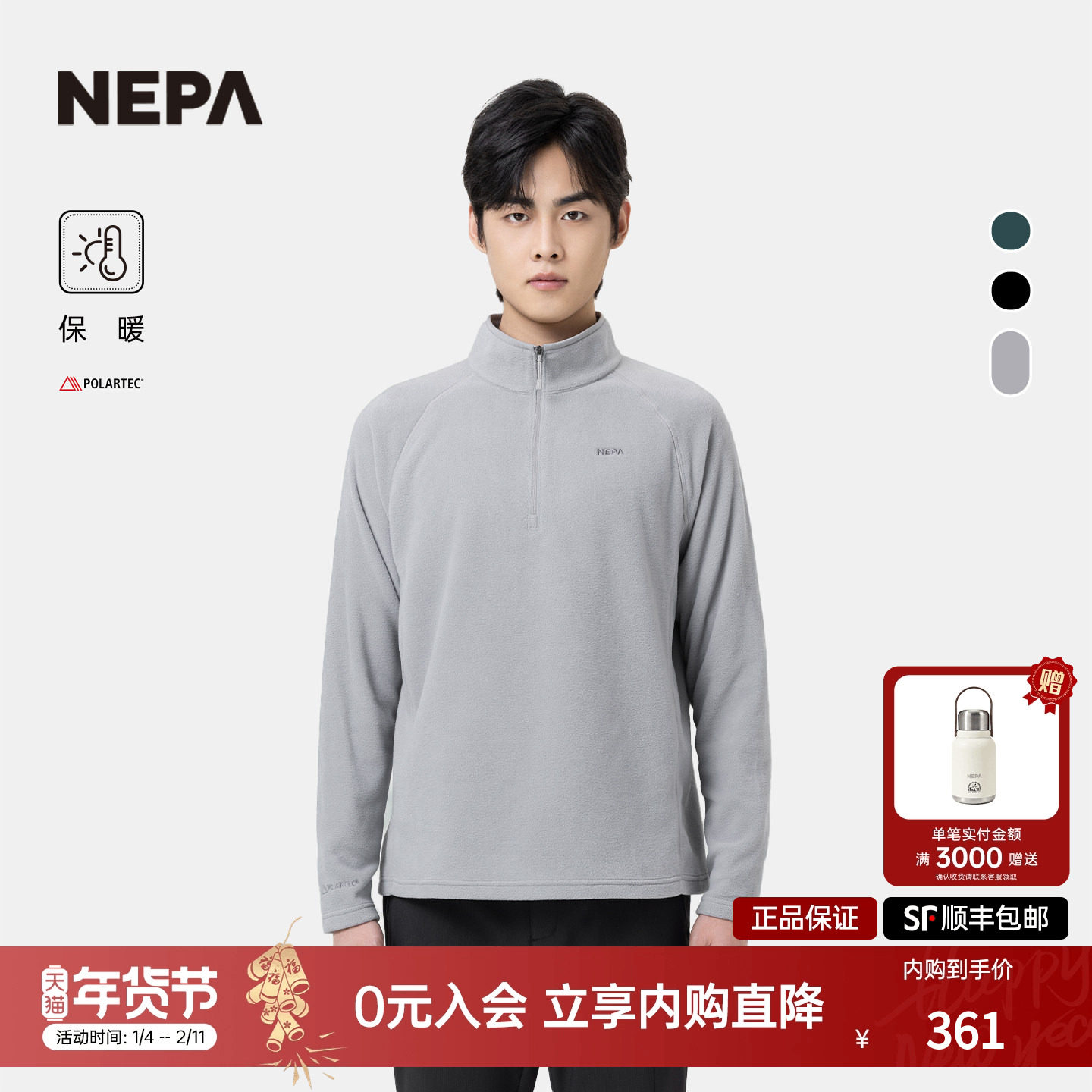 NEPA耐葩户外25秋冬新品男士T恤微绒保暖舒适立领拉链T恤7L75416,户外/登山/野营/旅行用品,户外休闲衣,淘宝优惠券,粉丝福利购,淘宝优惠卷