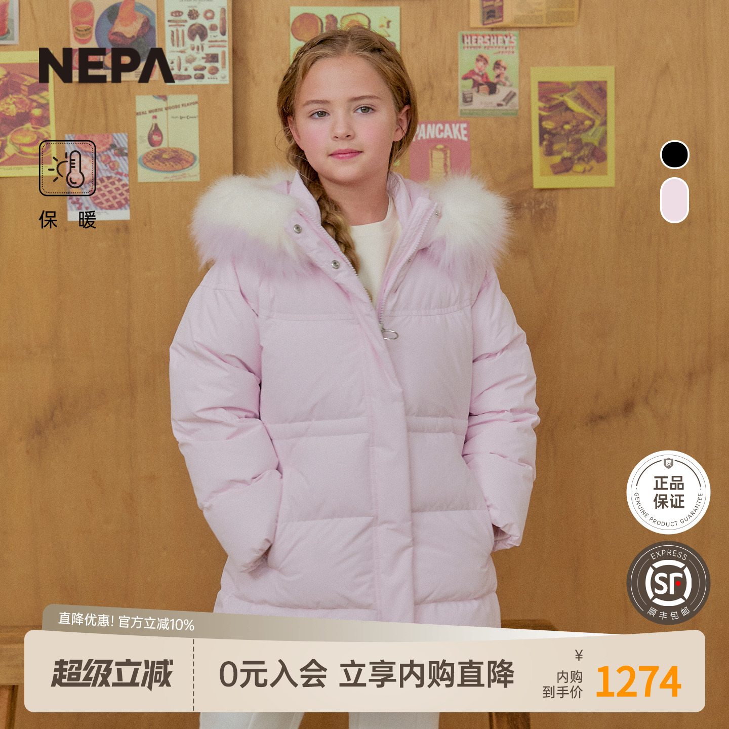 NEPA童装女童长款羽绒服