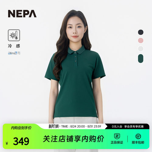 NEPA耐葩女士短袖冷感T恤