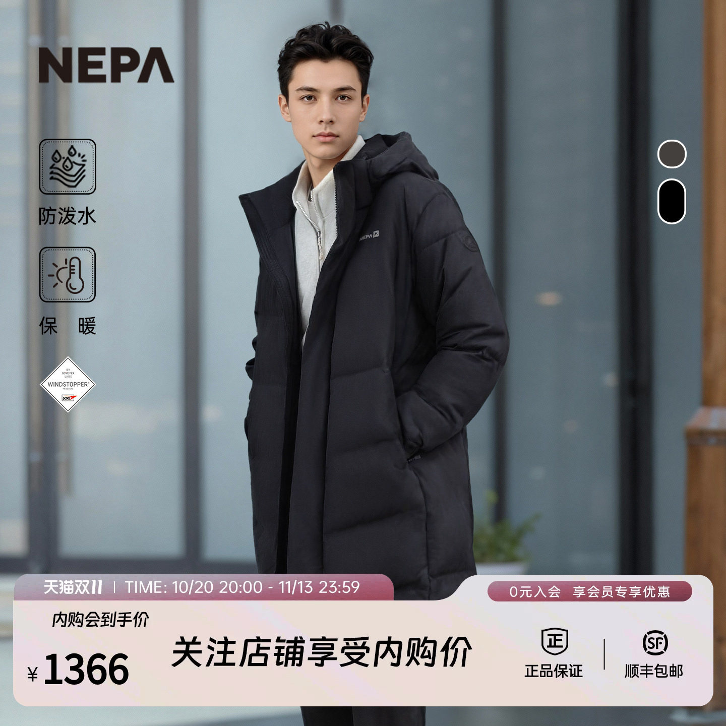 NEPA耐葩户外25秋冬新品男女同款保暖连帽长款羽绒服CLF2025