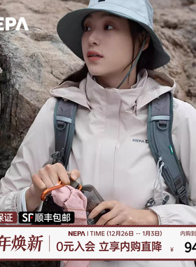 NEPA耐葩2024春夏户外女士冲锋衣防风透湿防水夹克7K20501