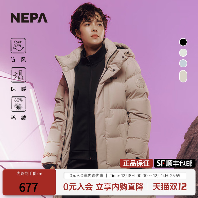 NEPA22秋冬男女同款长款羽绒服