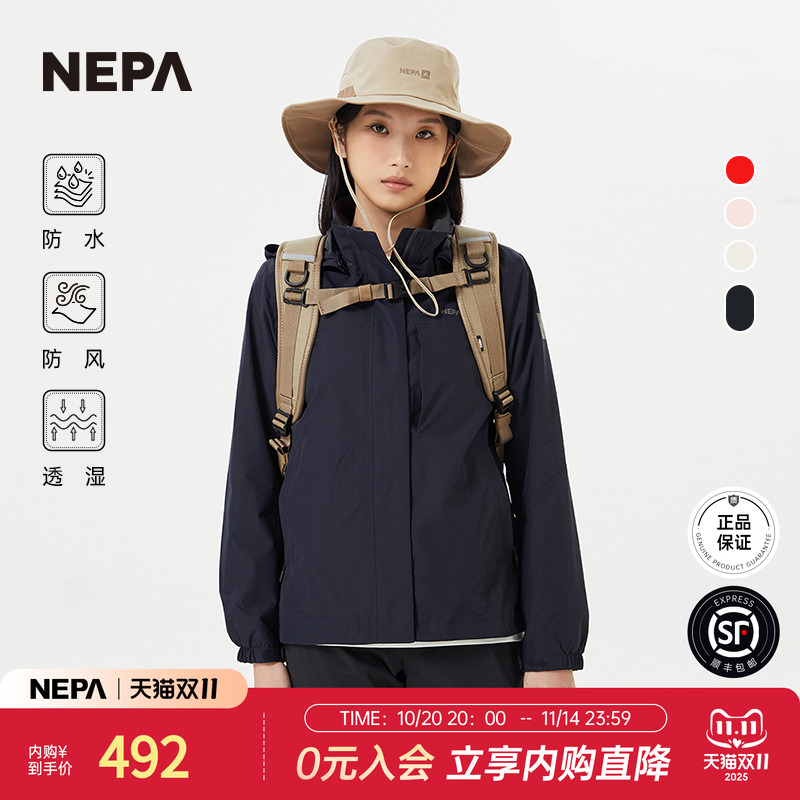 NEPA新品防风防水女士春夏冲锋衣