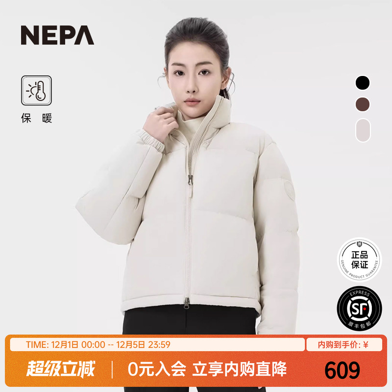 NEPA短款保暖女士简约羽绒服