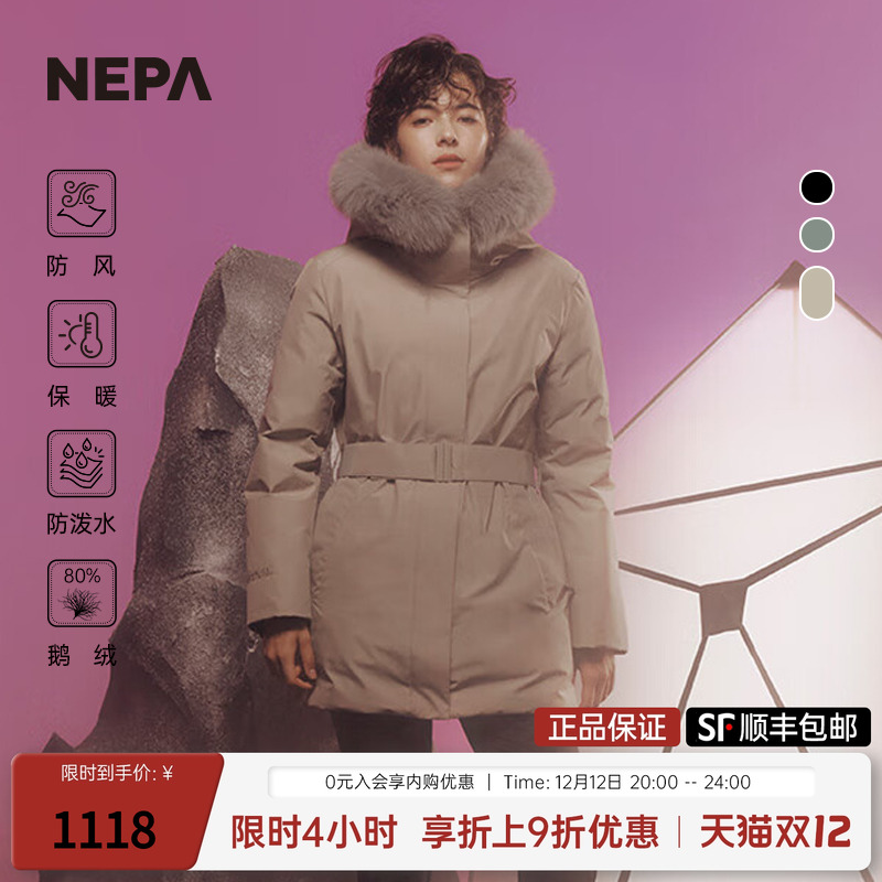 NEPA22秋冬女中长款羽绒服防泼水