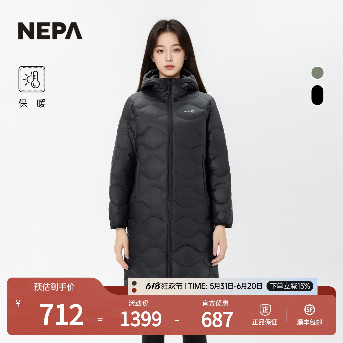 NEPA耐葩户外秋冬百搭女士长款羽绒服保暖连帽款外套CK82018