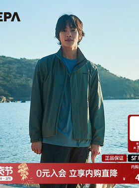 NEPA耐葩2023春夏男士防风夹克简约换季百搭外套7J10661
