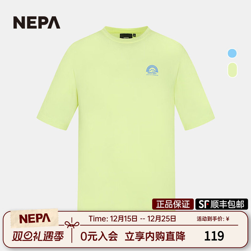 耐葩NEPA松弹力短款圆领短袖T恤