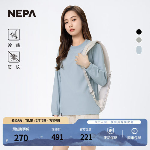 NEPA长袖T恤冷感防蚊男女款