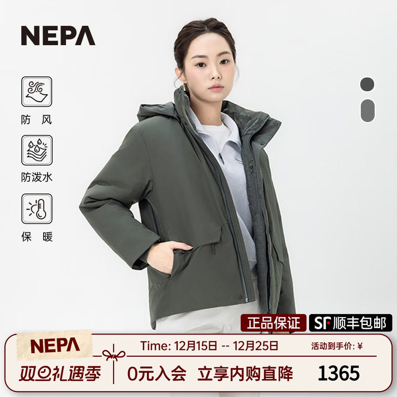 羽绒服NEPA防风防泼水保暖男女款