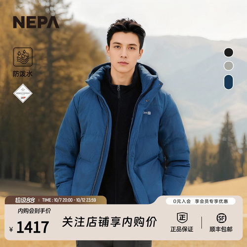 NEPA耐葩男士保暖羽绒服