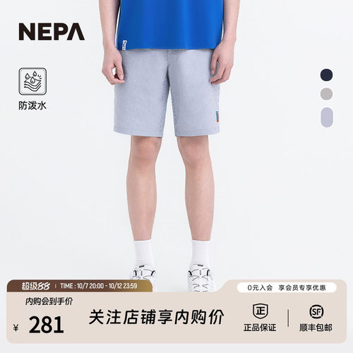 NEPA25夏季男女防泼水凉爽短裤