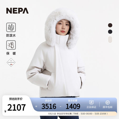 NEPA耐葩女士短款羽绒服