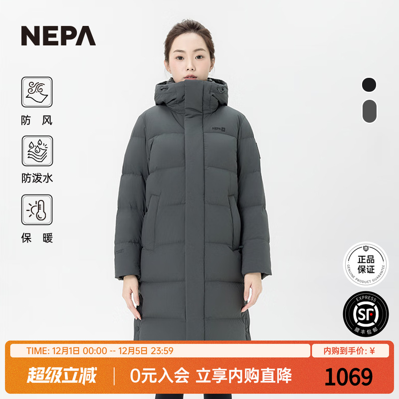 NEPA长款防泼水男女款羽绒服