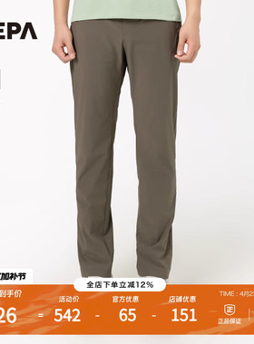 NEPA耐葩春夏户外男士裤子冷感休闲简约长裤7K31601