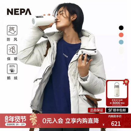 NEPA耐葩冬季短款羽绒服男女同款AIRGRAM系列夹克7HF2071