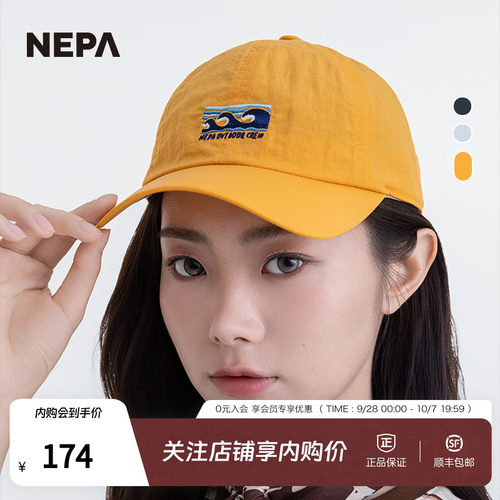 NEPA耐葩户外休闲鸭舌帽