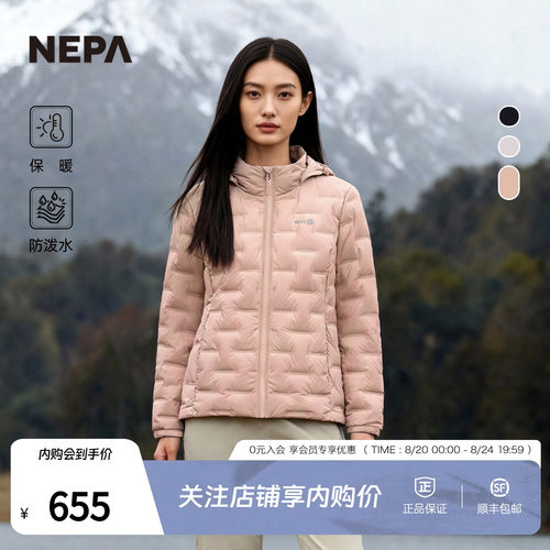 NEPA耐葩女士常规羽绒服