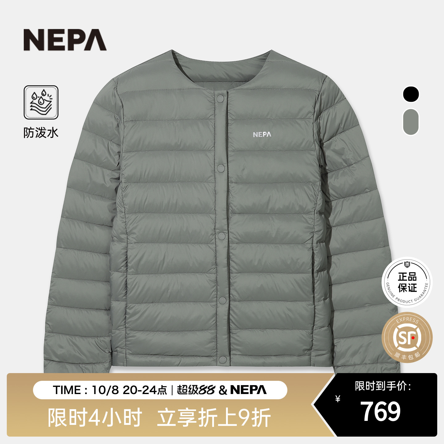 NEPA女士轻便保暖无领羽绒服