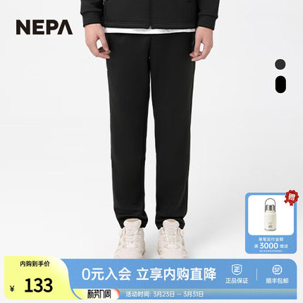 NEPA耐葩2023秋冬百搭男士卫裤舒适长裤保暖拉绒运动裤7J76321