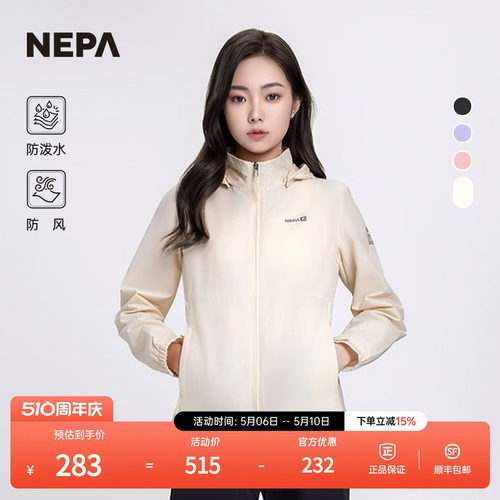 NEPA休闲夹克防风防泼水女士