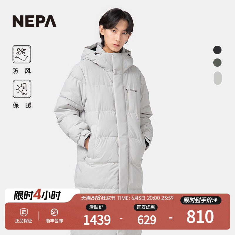 NEPA耐葩秋冬男女同款保暖羽绒服长款防风羽绒服7KF2022