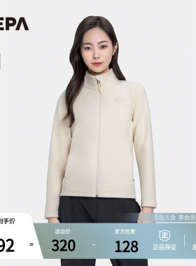 NEPA耐葩春夏户外女士绒布外套抓绒衣简约保暖夹克7K26100