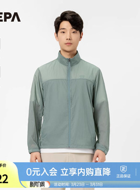 NEPA耐葩24年春夏户外皮肤衣外套防泼水防风夹克男7K30662