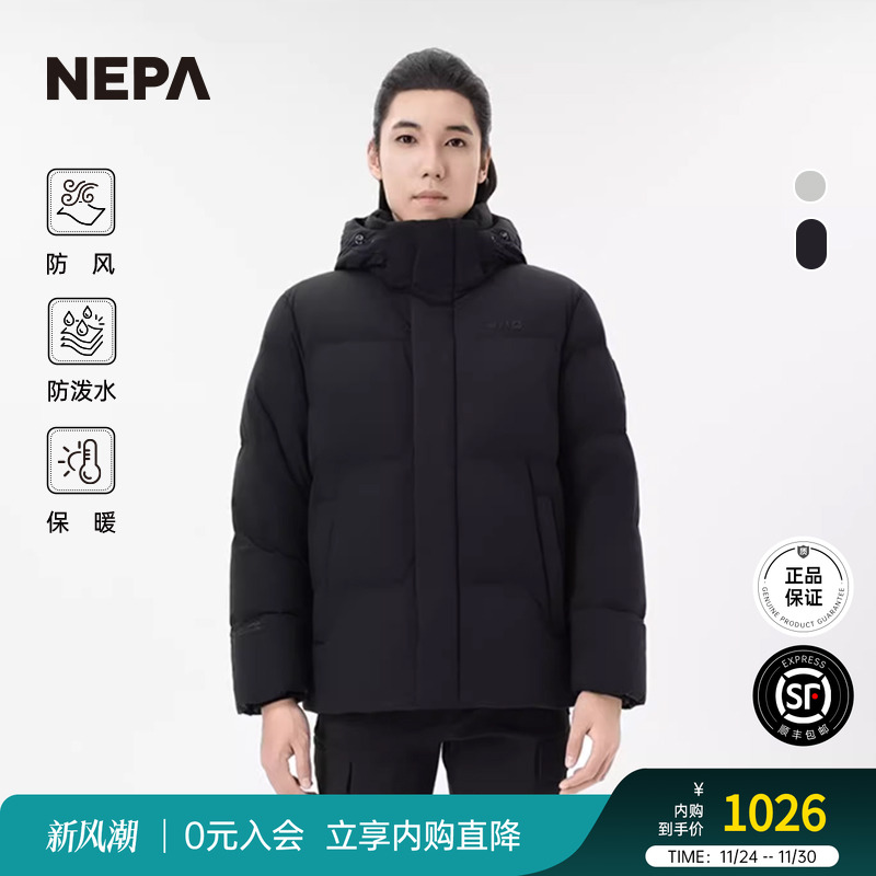 NEPA防风防泼水保暖男女款鹅绒服