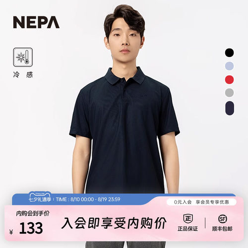 NEPApoloT恤冷感Trizar面料