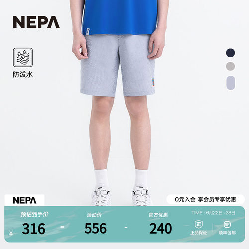 NEPA25夏季男女防泼水凉爽短裤