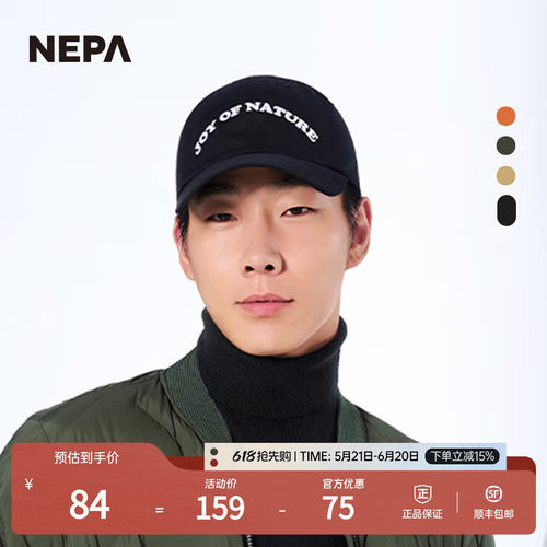 NEPA男女同款吸汗快干鸭舌帽