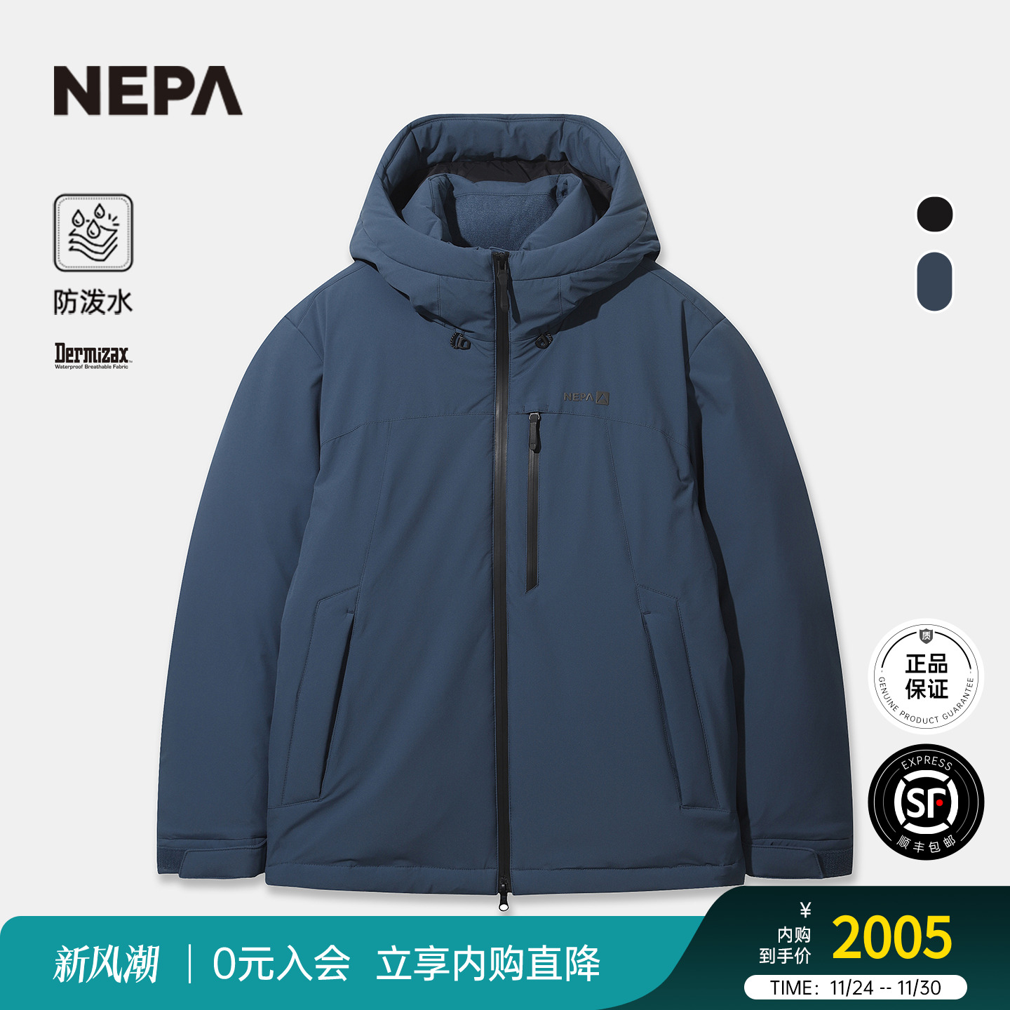 NEPA男女同款鹅绒羽绒服