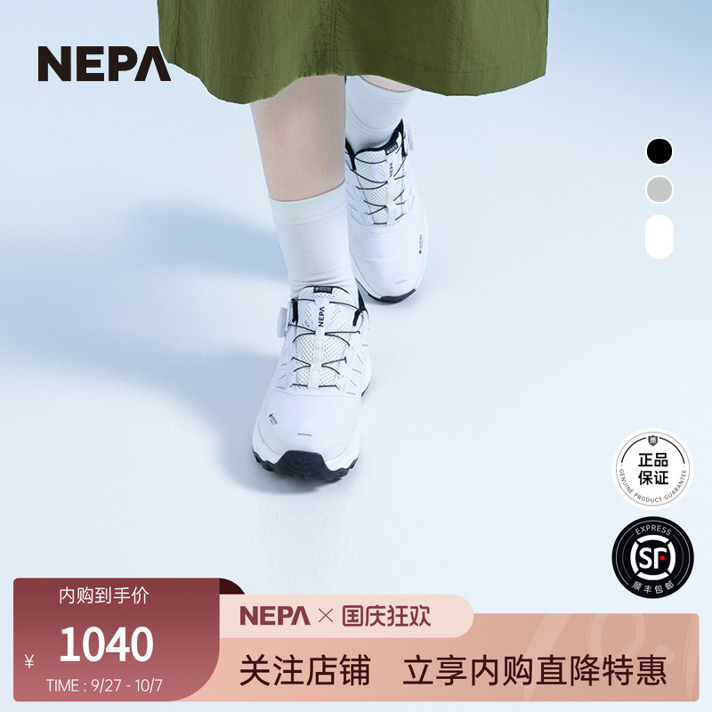 NEPA2025夏季新品户外徒步鞋
