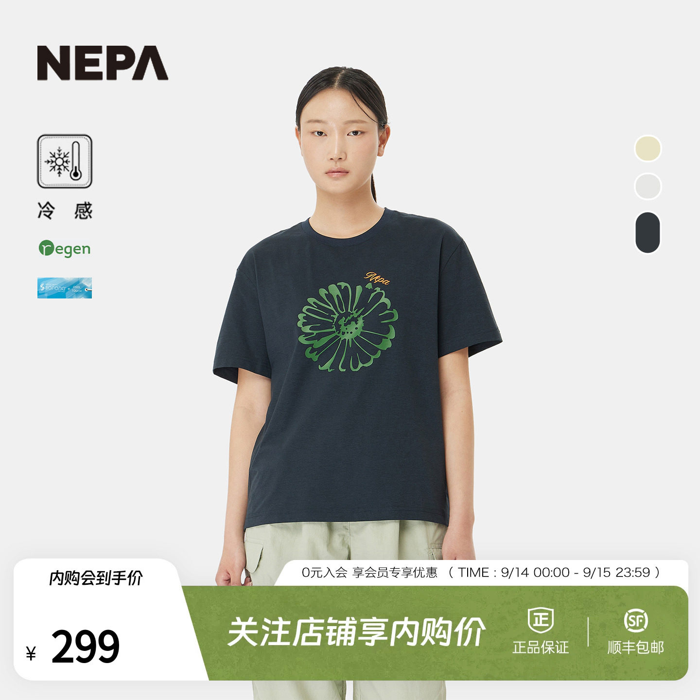 NEPA耐葩女士短袖圆领T恤图片