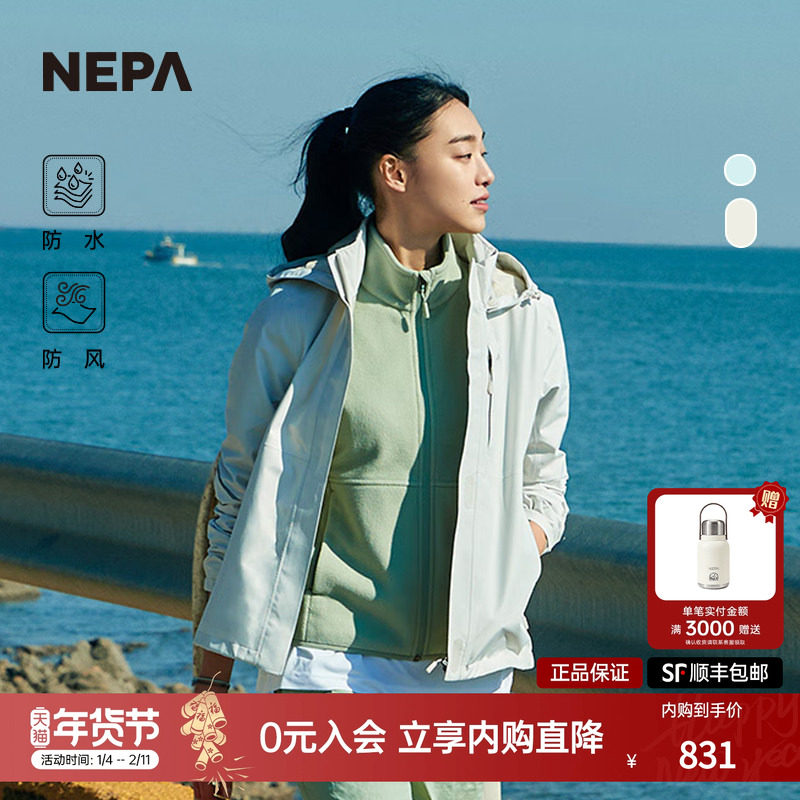 NEPA耐葩户外2023春夏女士GORE-TEX 防风防水夹克7J20501,户外/登山/野营/旅行用品,冲锋衣,淘宝优惠券,粉丝福利购,淘宝优惠卷