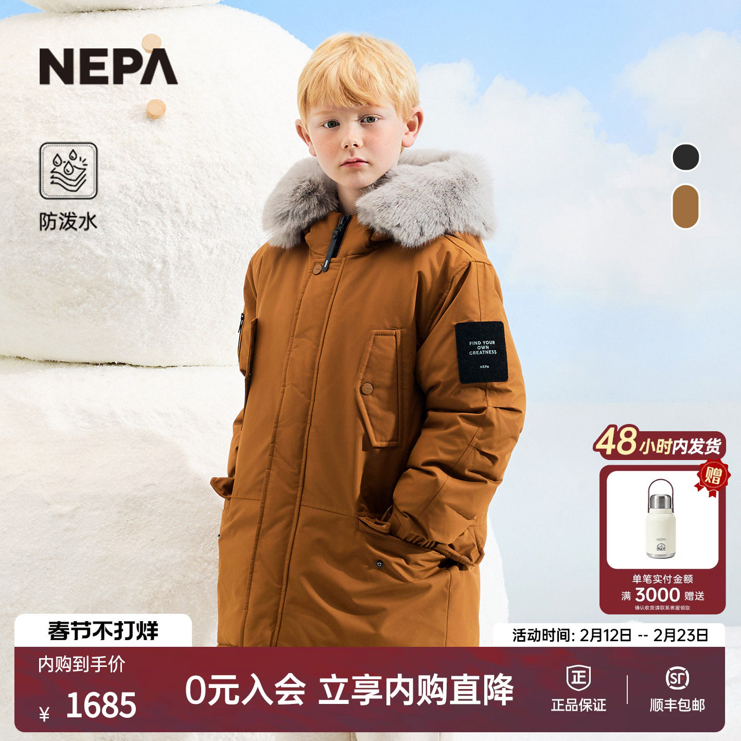 NEPA耐葩户外25秋冬新品童装儿童羽绒服鹅绒男童中长款KL72014