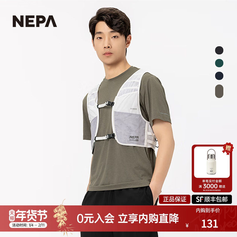 NEPA耐葩24年春夏男士运动户外透气弹力圆领短袖T恤7K35322,户外/登山/野营/旅行用品,户外休闲衣,淘宝优惠券,粉丝福利购,淘宝优惠卷