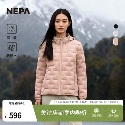 NEPA耐葩女士常规羽绒服