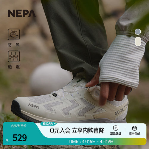 NEPA徒步鞋休闲缓震防风透湿