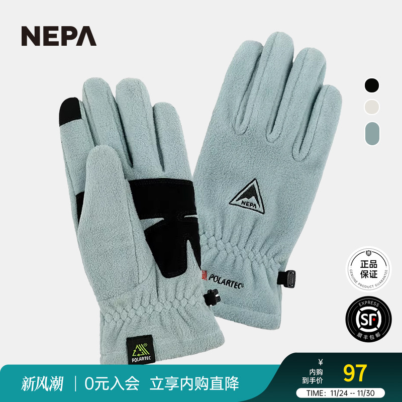 NEPA手套保暖舒适男女共同