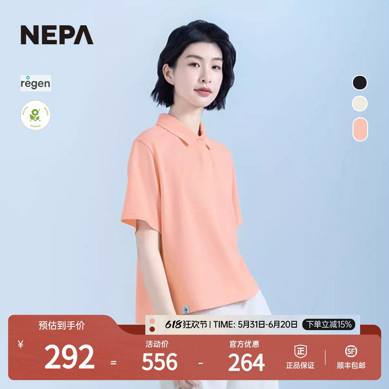 NEPA耐葩25年夏季新品女士户外轻便宽松版短袖POLOT恤7L45271 - 实物图